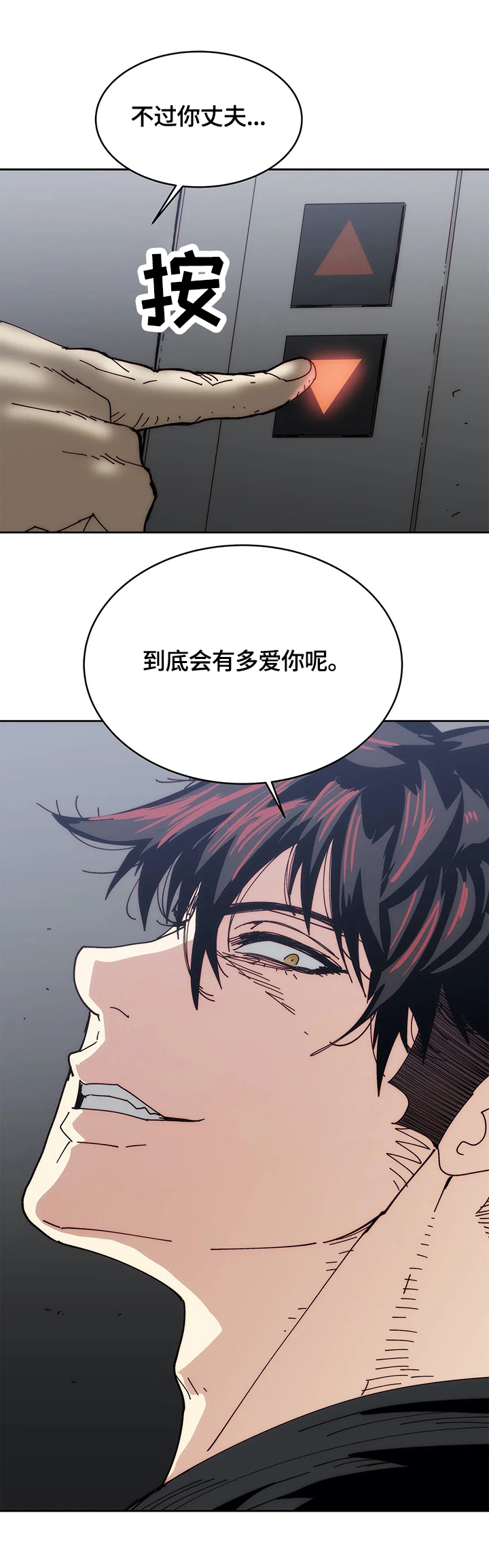 《终极部署》漫画最新章节第49章：猜测免费下拉式在线观看章节第【2】张图片