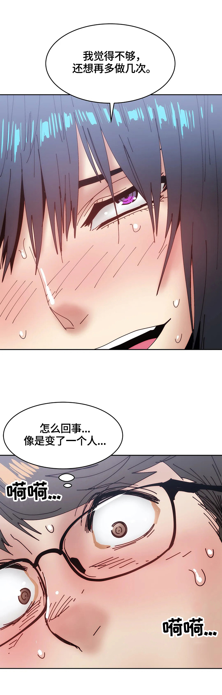 《终极部署》漫画最新章节第50章：疑心免费下拉式在线观看章节第【10】张图片