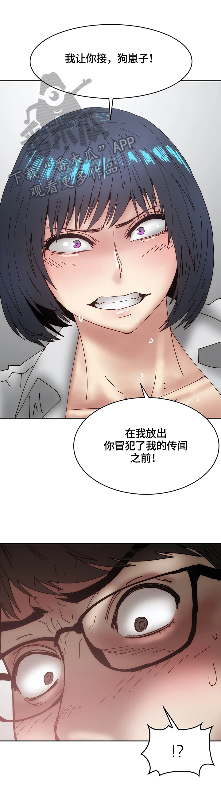 《终极部署》漫画最新章节第50章：疑心免费下拉式在线观看章节第【8】张图片