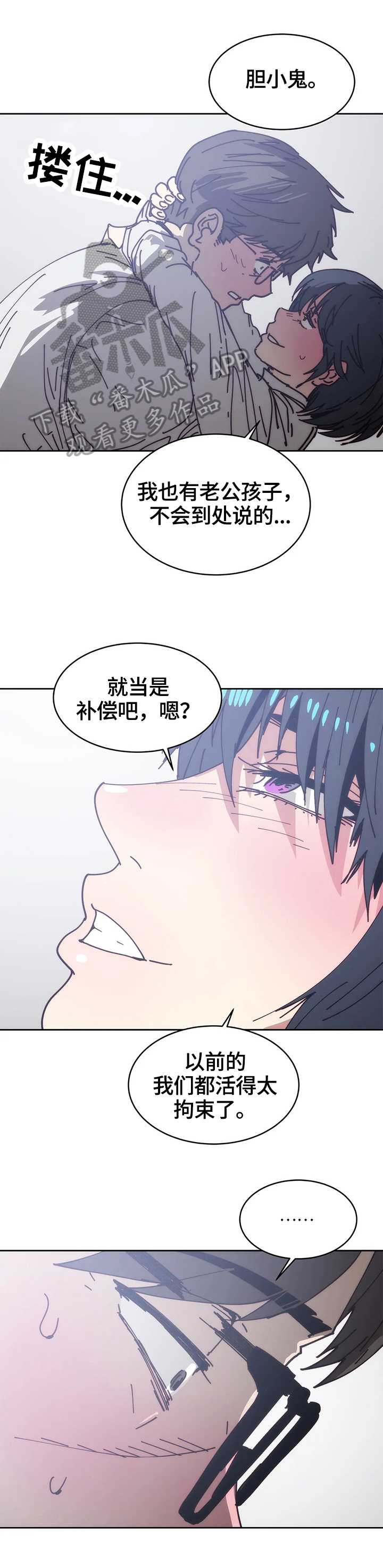 《终极部署》漫画最新章节第51章：继续免费下拉式在线观看章节第【4】张图片