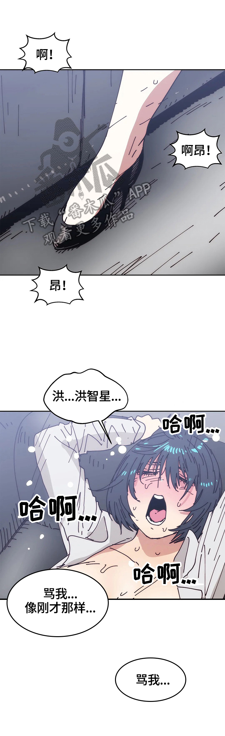 《终极部署》漫画最新章节第51章：继续免费下拉式在线观看章节第【11】张图片