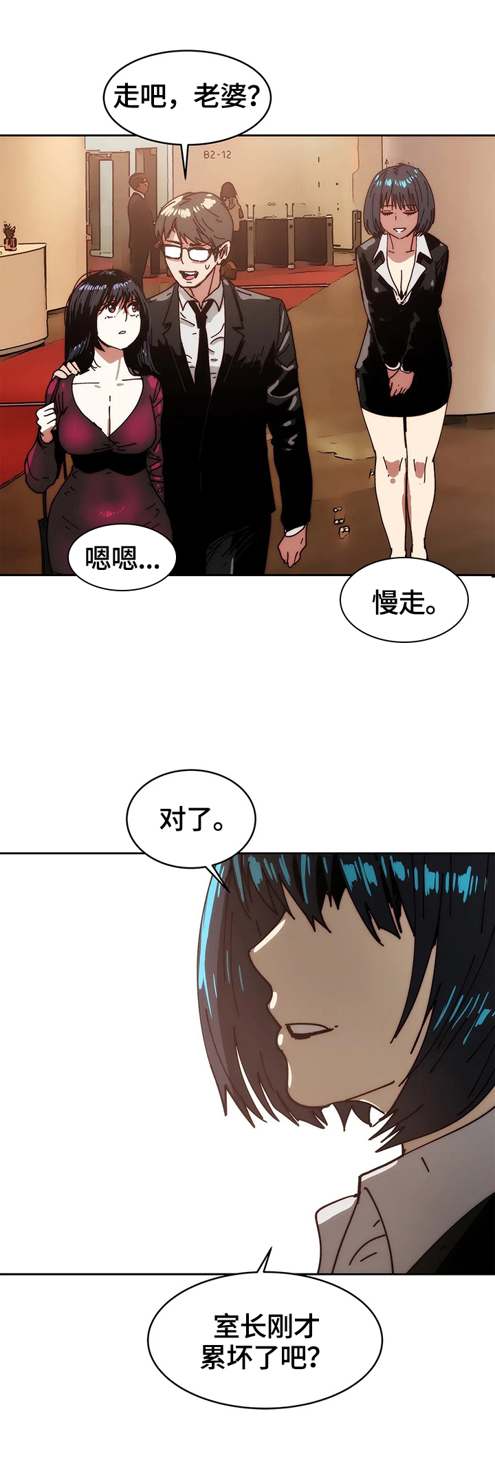 《终极部署》漫画最新章节第52章：思虑免费下拉式在线观看章节第【7】张图片