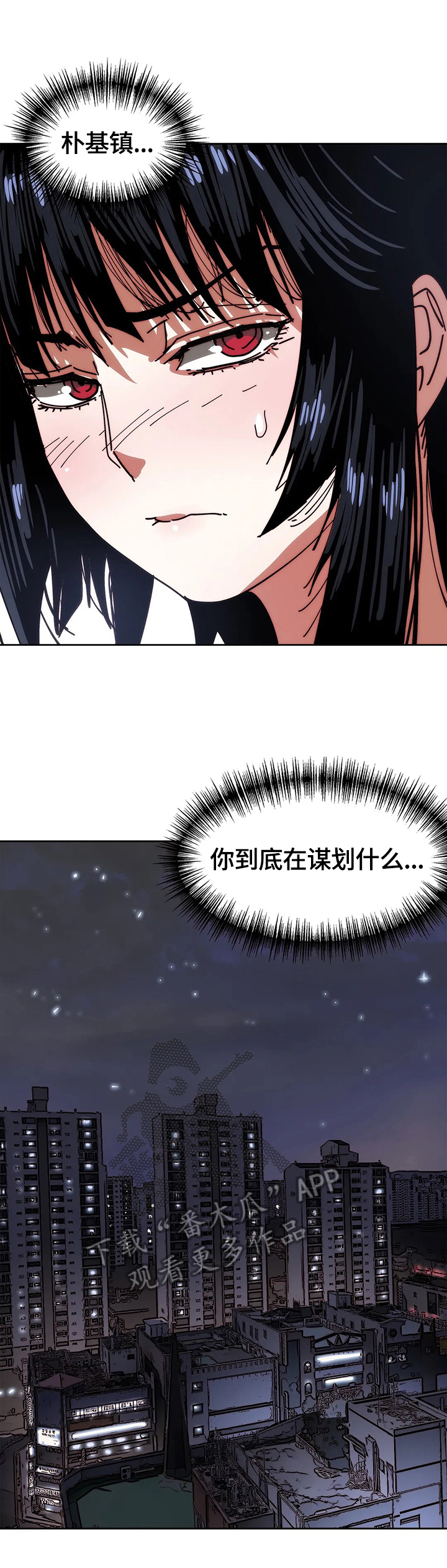 《终极部署》漫画最新章节第52章：思虑免费下拉式在线观看章节第【4】张图片