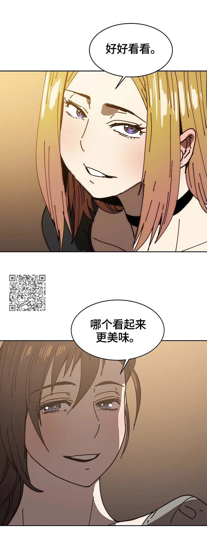 《终极部署》漫画最新章节第53章：怀疑免费下拉式在线观看章节第【8】张图片