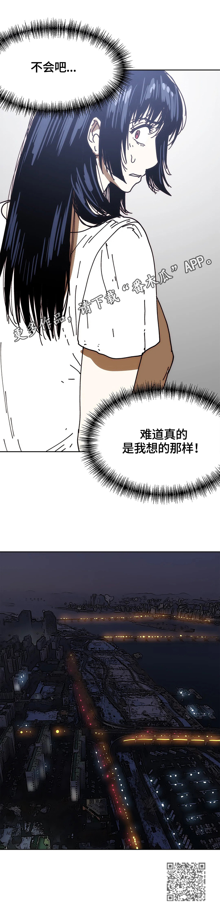 《终极部署》漫画最新章节第53章：怀疑免费下拉式在线观看章节第【1】张图片