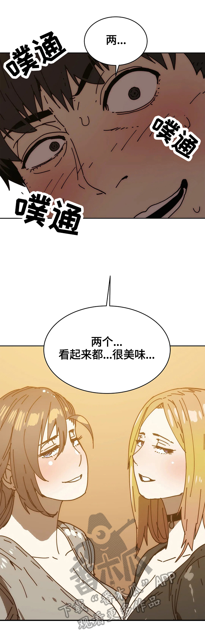 《终极部署》漫画最新章节第53章：怀疑免费下拉式在线观看章节第【7】张图片