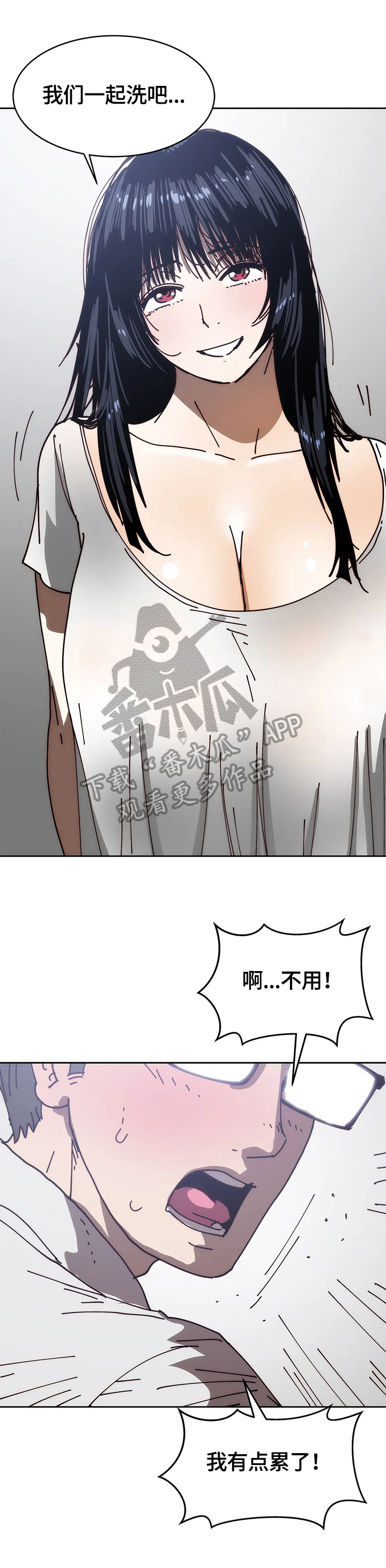 《终极部署》漫画最新章节第53章：怀疑免费下拉式在线观看章节第【4】张图片