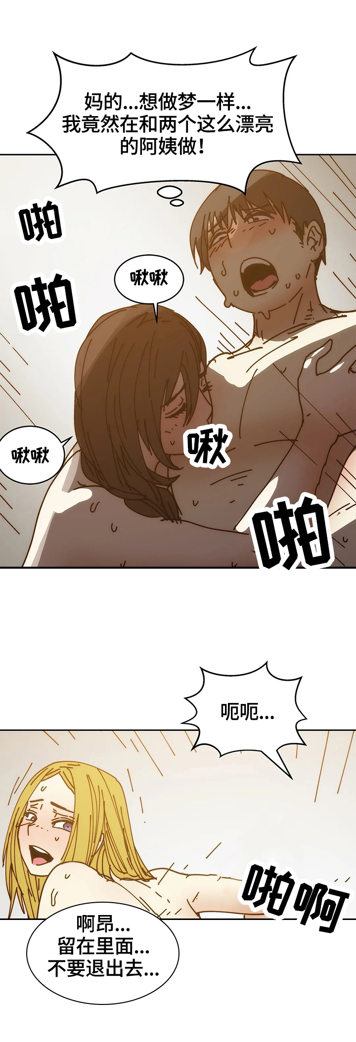 《终极部署》漫画最新章节第54章：怂恿免费下拉式在线观看章节第【5】张图片