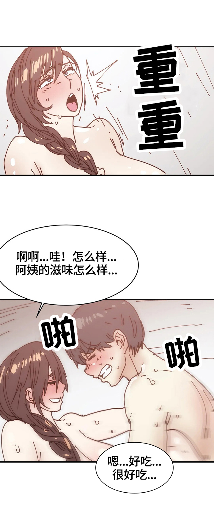 《终极部署》漫画最新章节第54章：怂恿免费下拉式在线观看章节第【3】张图片