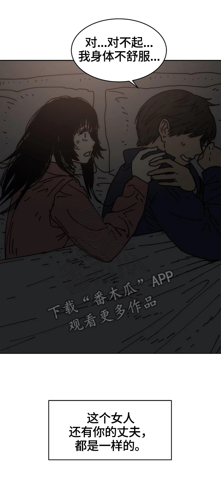 《终极部署》漫画最新章节第54章：怂恿免费下拉式在线观看章节第【10】张图片