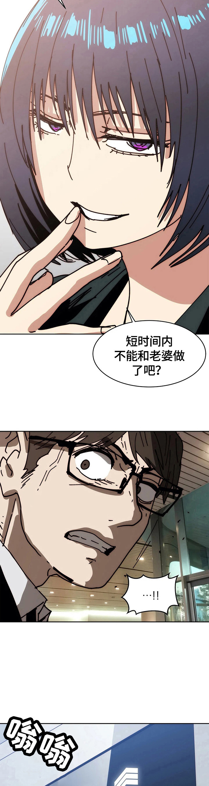 《终极部署》漫画最新章节第55章：惩罚免费下拉式在线观看章节第【6】张图片