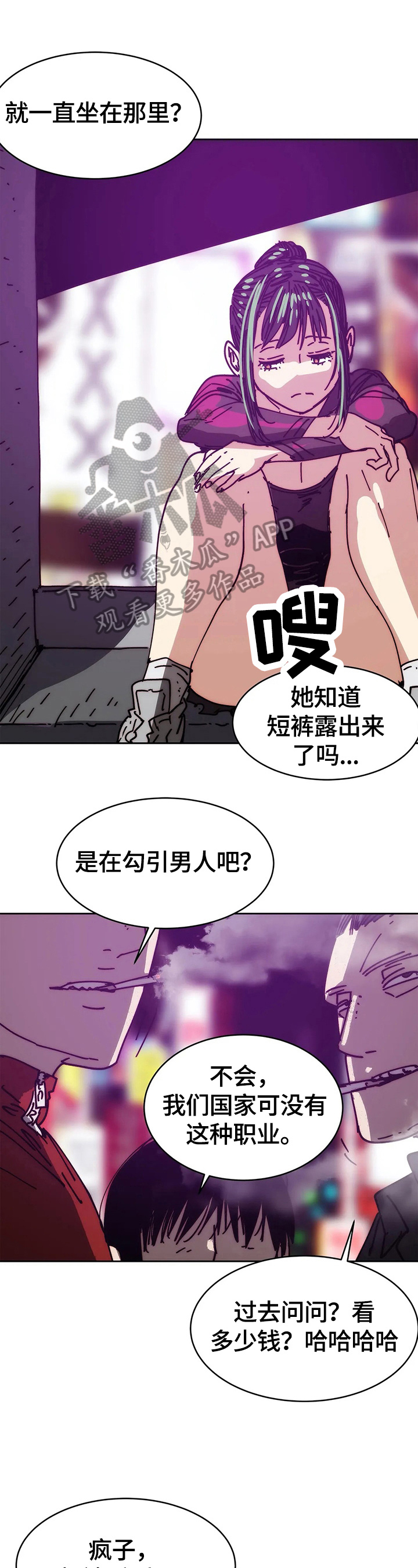 《终极部署》漫画最新章节第56章：免费免费下拉式在线观看章节第【5】张图片