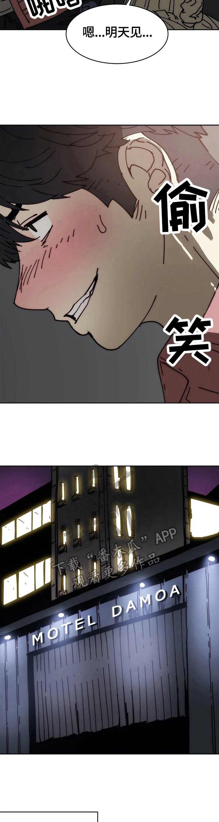 《终极部署》漫画最新章节第56章：免费免费下拉式在线观看章节第【9】张图片