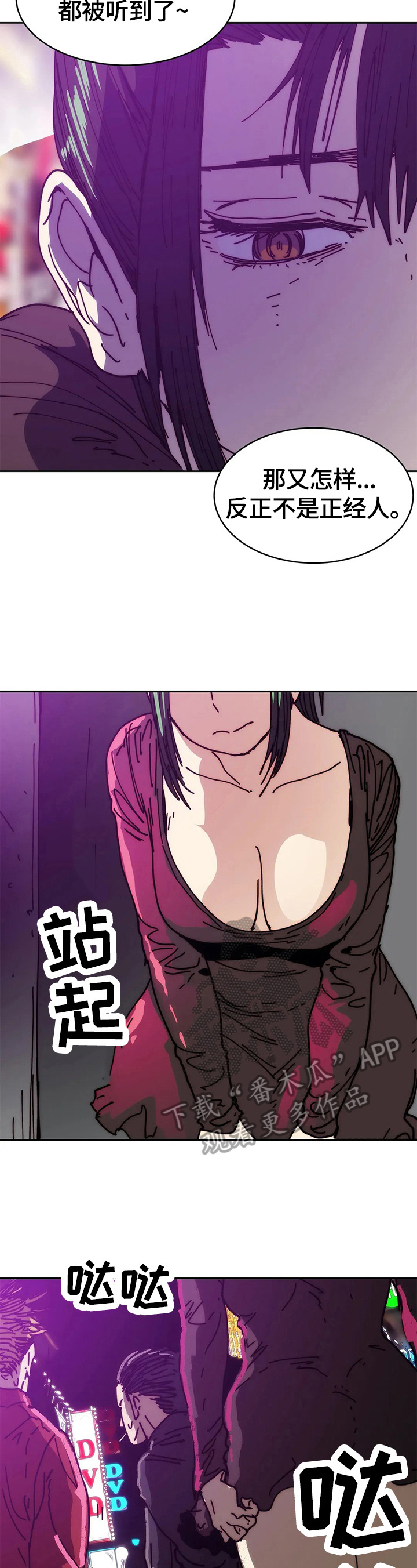 《终极部署》漫画最新章节第56章：免费免费下拉式在线观看章节第【4】张图片