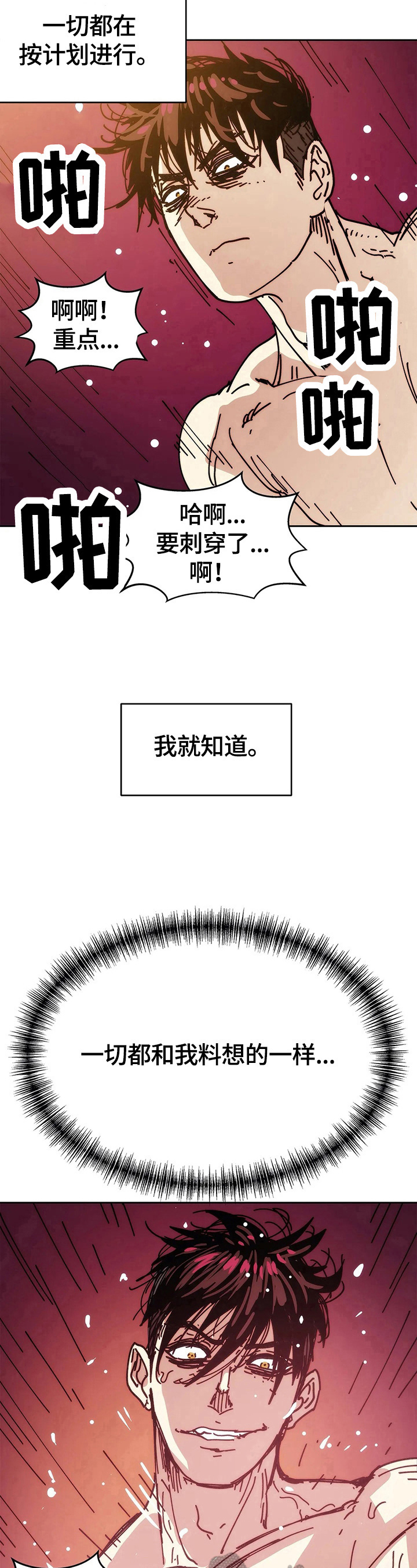 《终极部署》漫画最新章节第56章：免费免费下拉式在线观看章节第【8】张图片