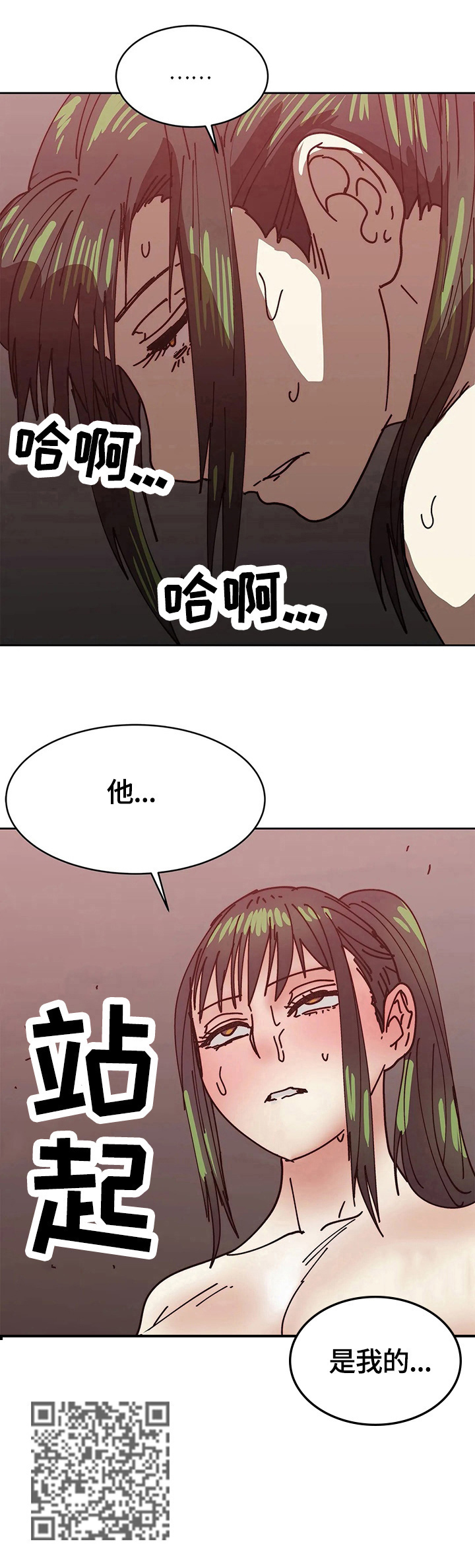 《终极部署》漫画最新章节第57章：没意思免费下拉式在线观看章节第【1】张图片