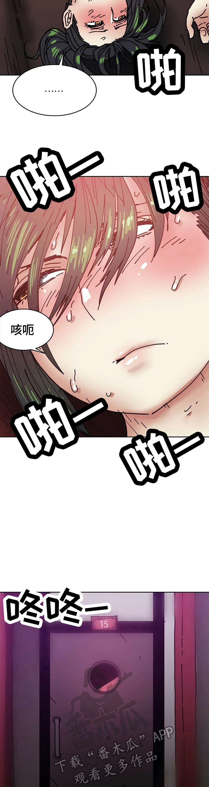 《终极部署》漫画最新章节第57章：没意思免费下拉式在线观看章节第【6】张图片