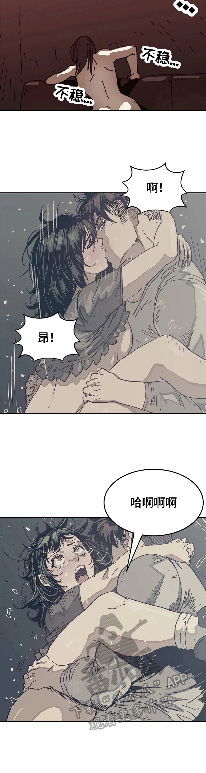 《终极部署》漫画最新章节第57章：没意思免费下拉式在线观看章节第【2】张图片