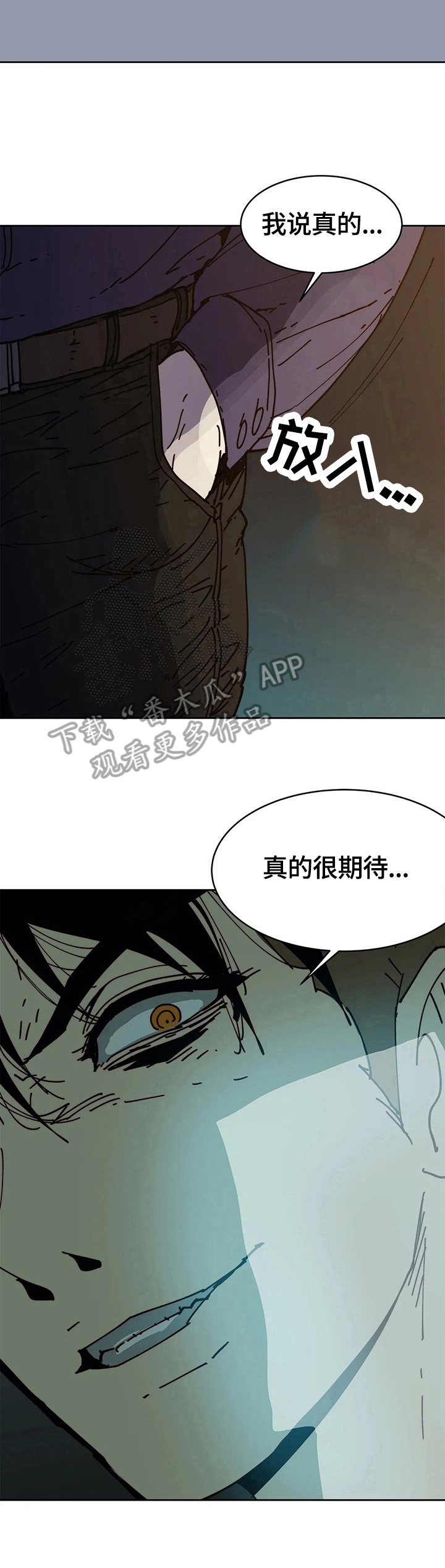 《终极部署》漫画最新章节第58章：执念免费下拉式在线观看章节第【6】张图片