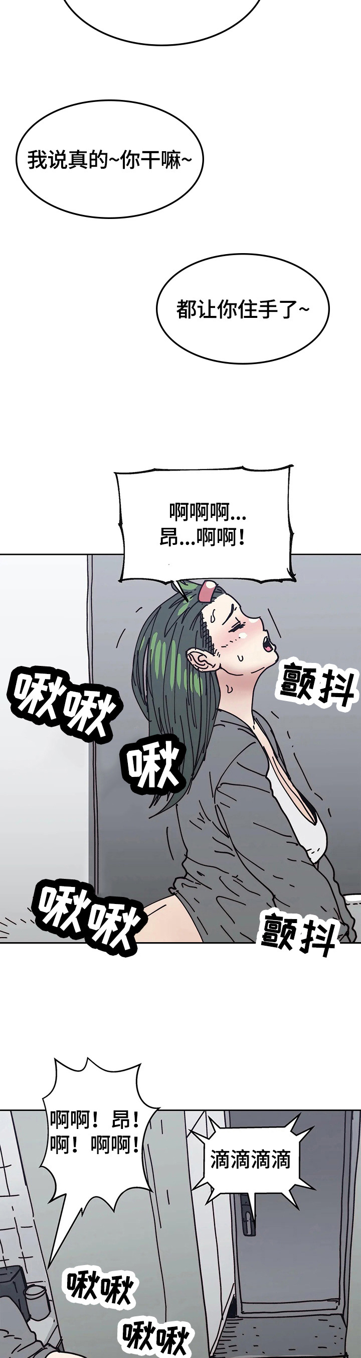 《终极部署》漫画最新章节第58章：执念免费下拉式在线观看章节第【16】张图片