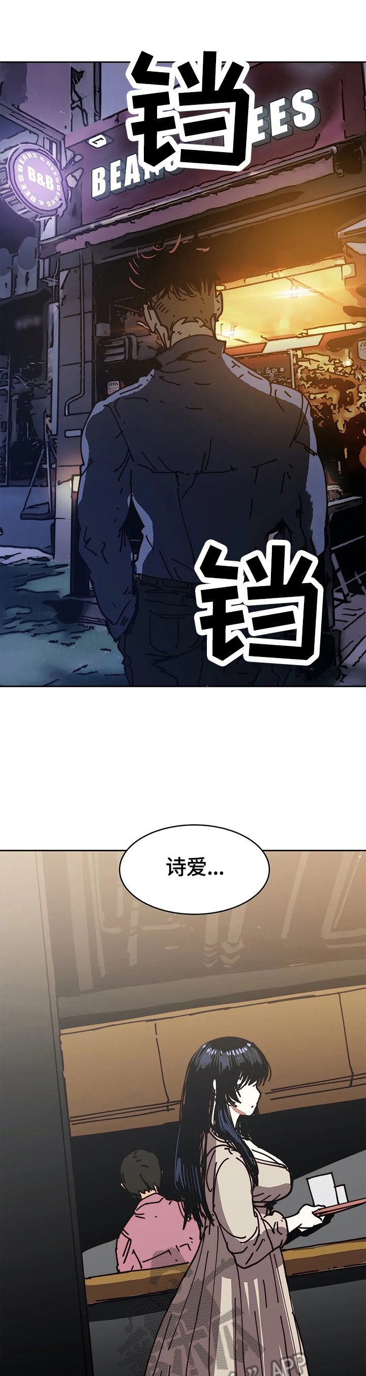 《终极部署》漫画最新章节第58章：执念免费下拉式在线观看章节第【5】张图片