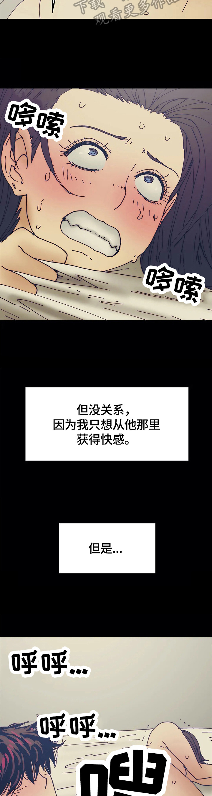 《终极部署》漫画最新章节第59章：离开的理由免费下拉式在线观看章节第【8】张图片