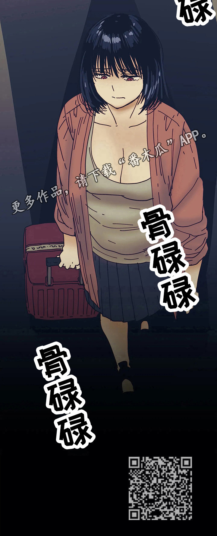 《终极部署》漫画最新章节第59章：离开的理由免费下拉式在线观看章节第【1】张图片