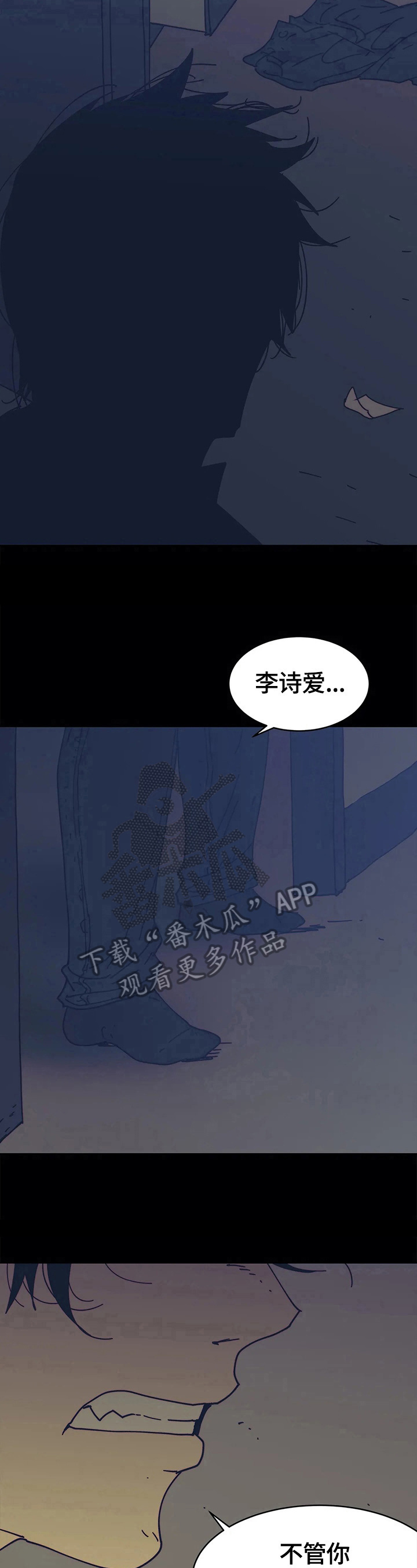 《终极部署》漫画最新章节第59章：离开的理由免费下拉式在线观看章节第【3】张图片