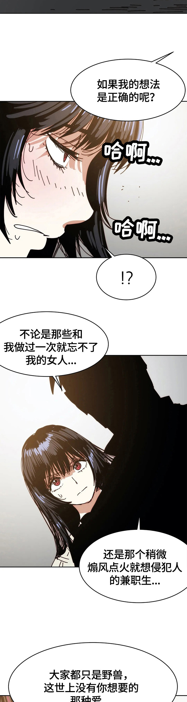 《终极部署》漫画最新章节第61章：确信免费下拉式在线观看章节第【4】张图片