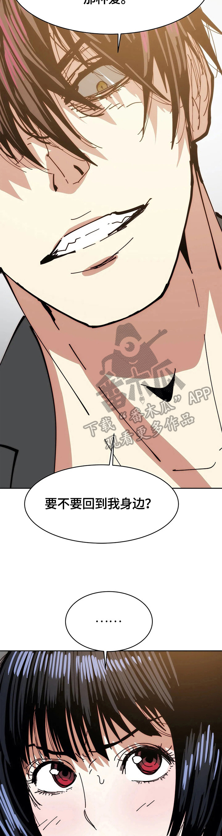 《终极部署》漫画最新章节第61章：确信免费下拉式在线观看章节第【3】张图片