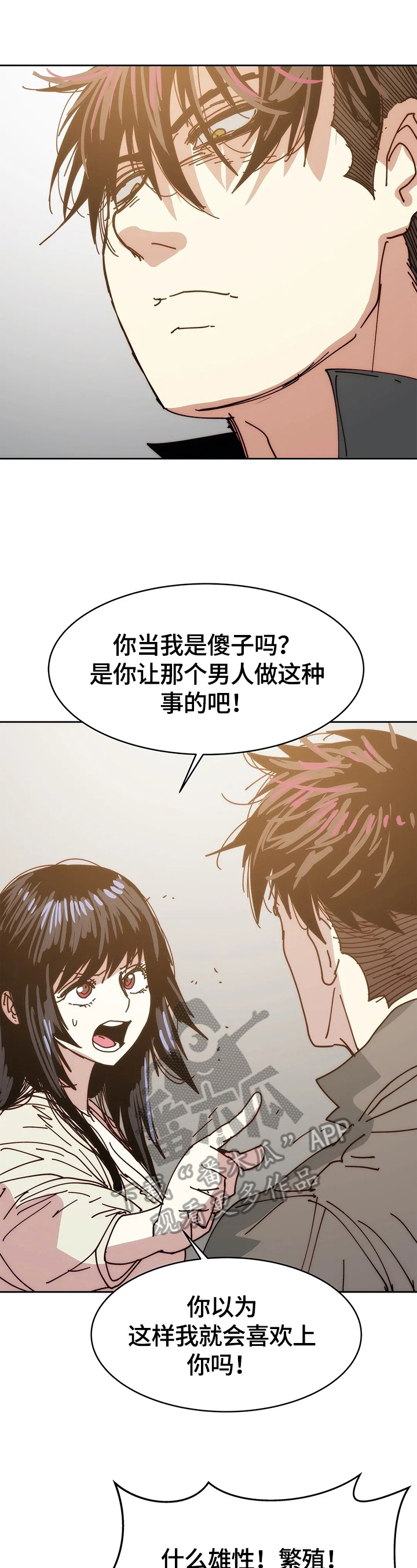 《终极部署》漫画最新章节第61章：确信免费下拉式在线观看章节第【7】张图片