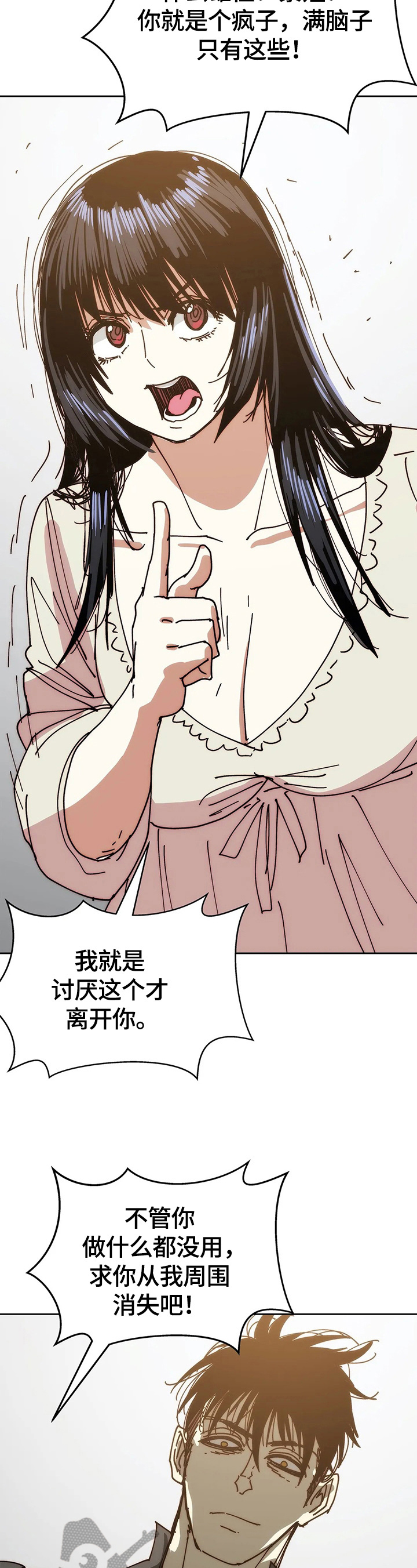 《终极部署》漫画最新章节第61章：确信免费下拉式在线观看章节第【6】张图片