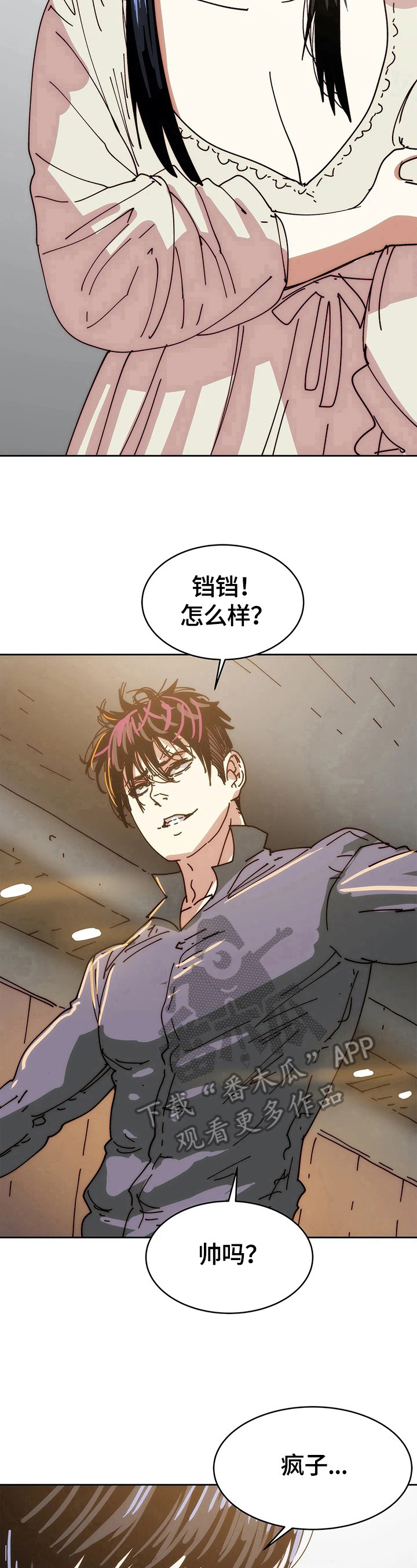 《终极部署》漫画最新章节第61章：确信免费下拉式在线观看章节第【9】张图片