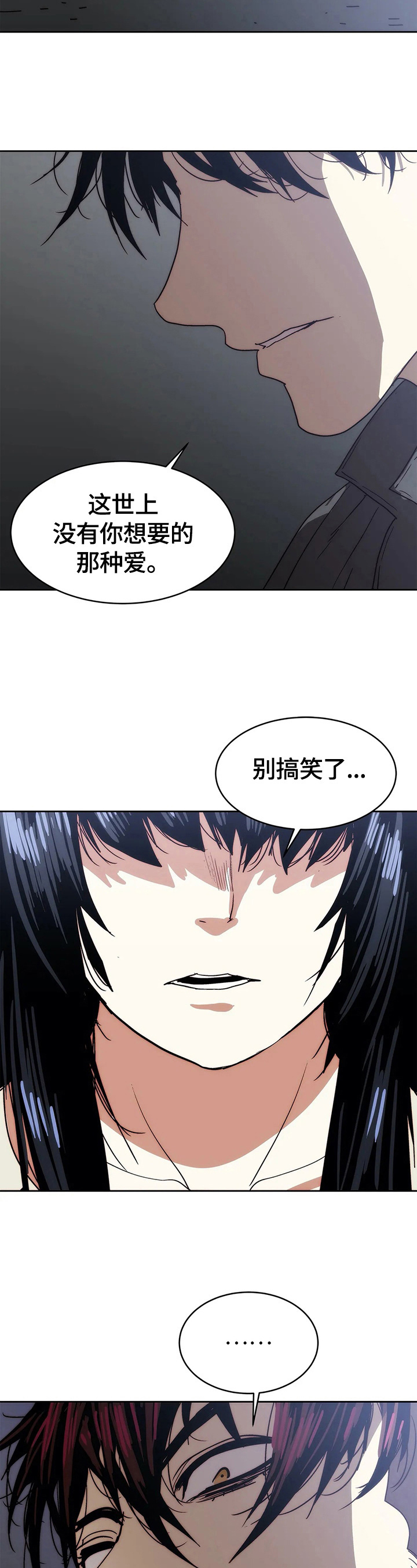 《终极部署》漫画最新章节第62章：试一试免费下拉式在线观看章节第【9】张图片