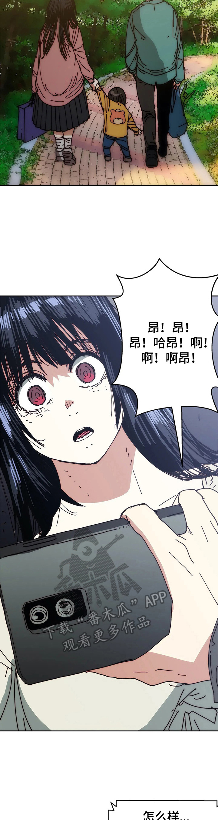 《终极部署》漫画最新章节第62章：试一试免费下拉式在线观看章节第【15】张图片