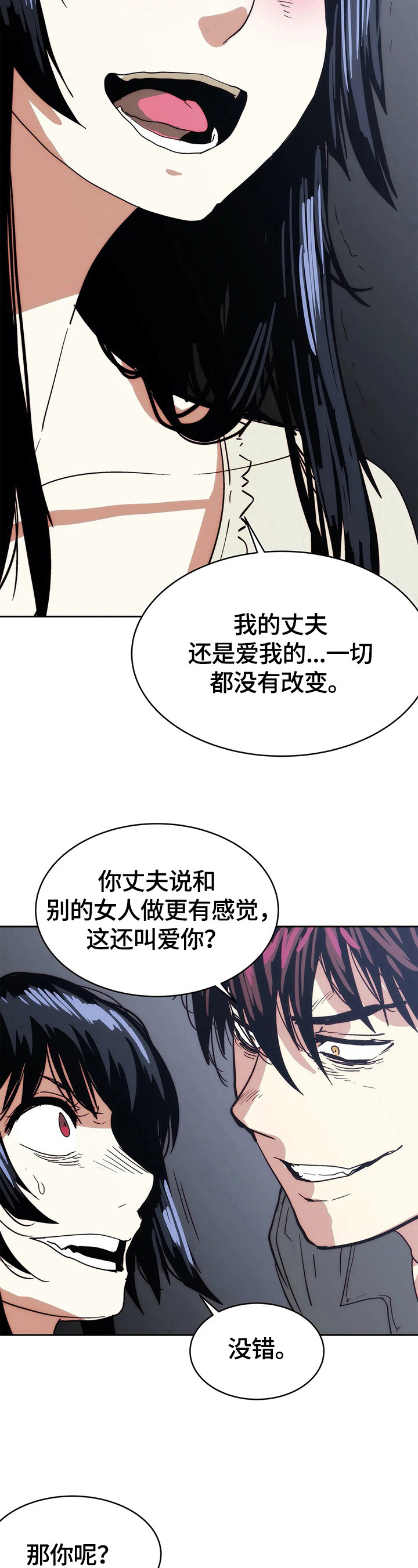 《终极部署》漫画最新章节第62章：试一试免费下拉式在线观看章节第【7】张图片