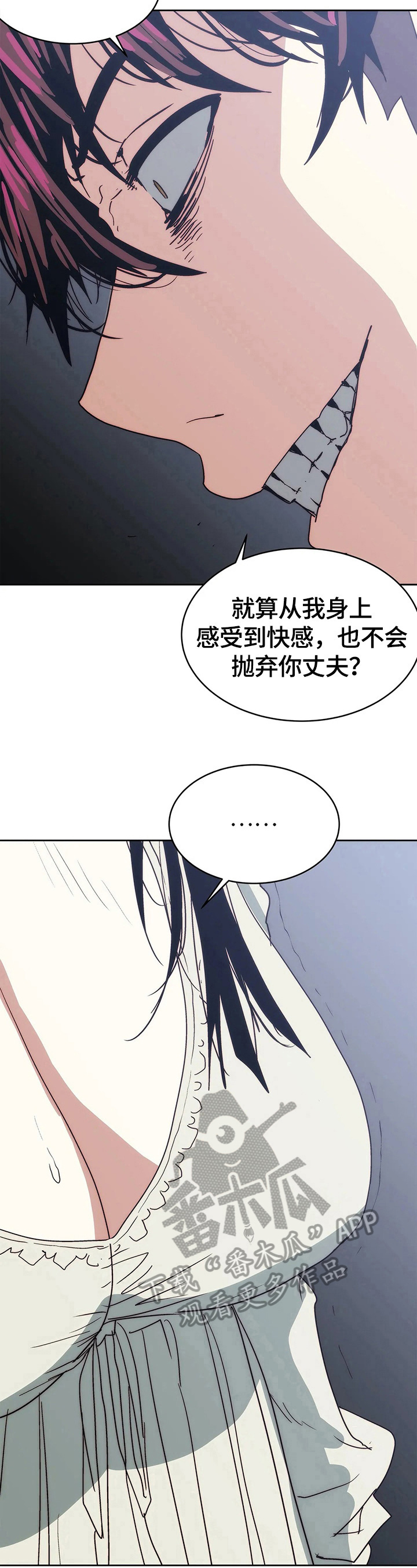 《终极部署》漫画最新章节第62章：试一试免费下拉式在线观看章节第【6】张图片