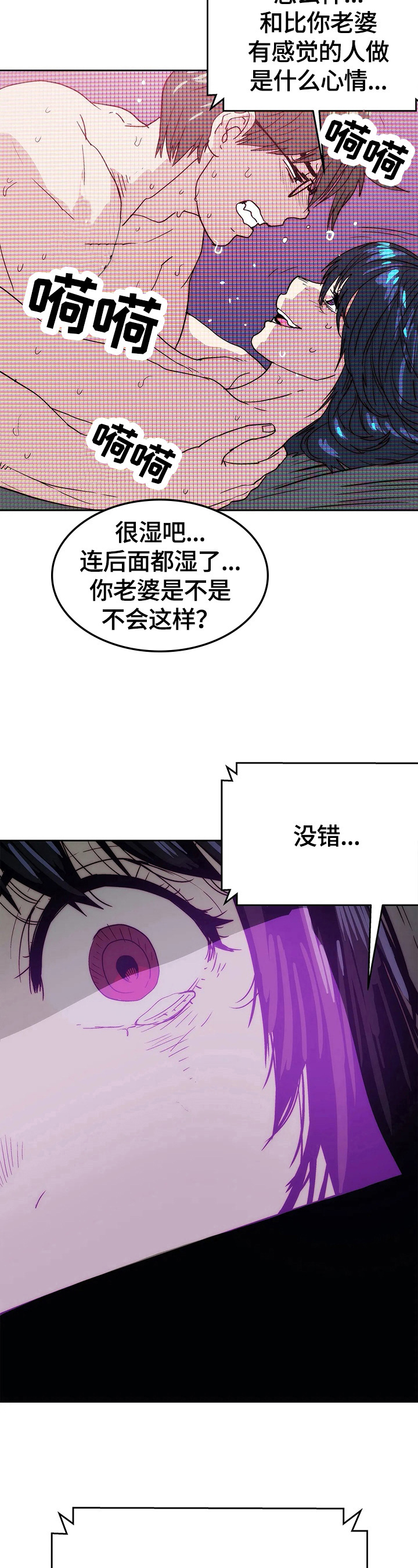 《终极部署》漫画最新章节第62章：试一试免费下拉式在线观看章节第【14】张图片