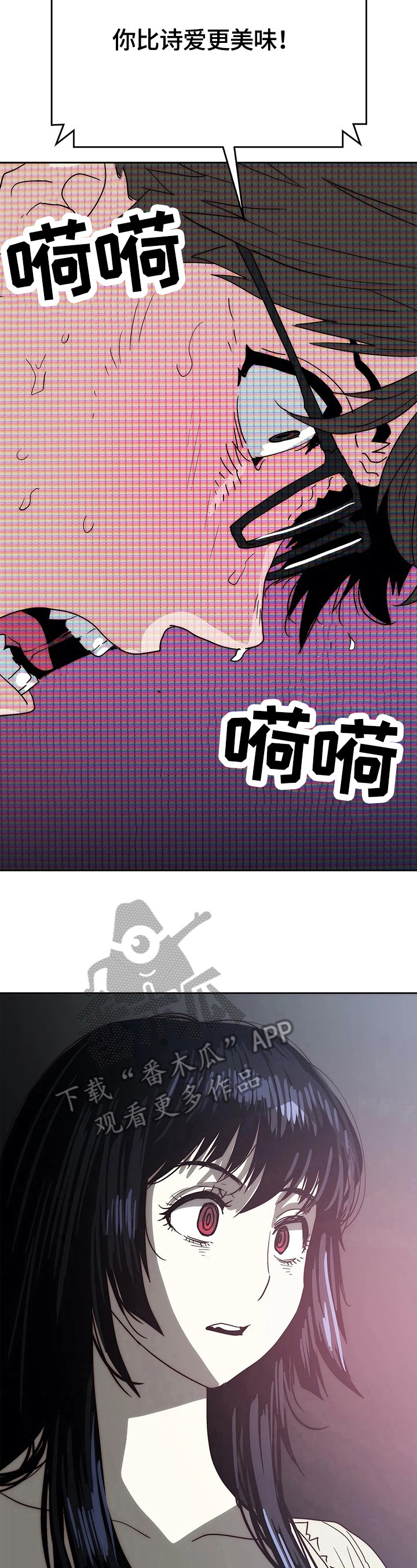 《终极部署》漫画最新章节第62章：试一试免费下拉式在线观看章节第【13】张图片