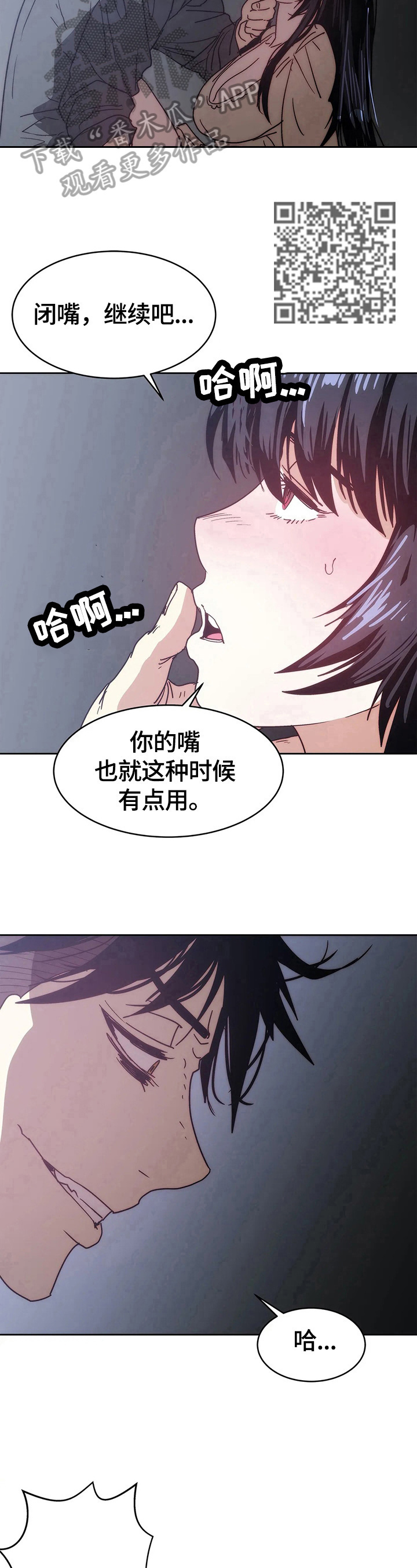 《终极部署》漫画最新章节第63章：反击免费下拉式在线观看章节第【7】张图片