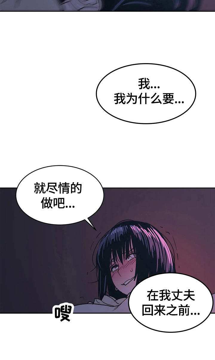 《终极部署》漫画最新章节第64章：享受免费下拉式在线观看章节第【8】张图片