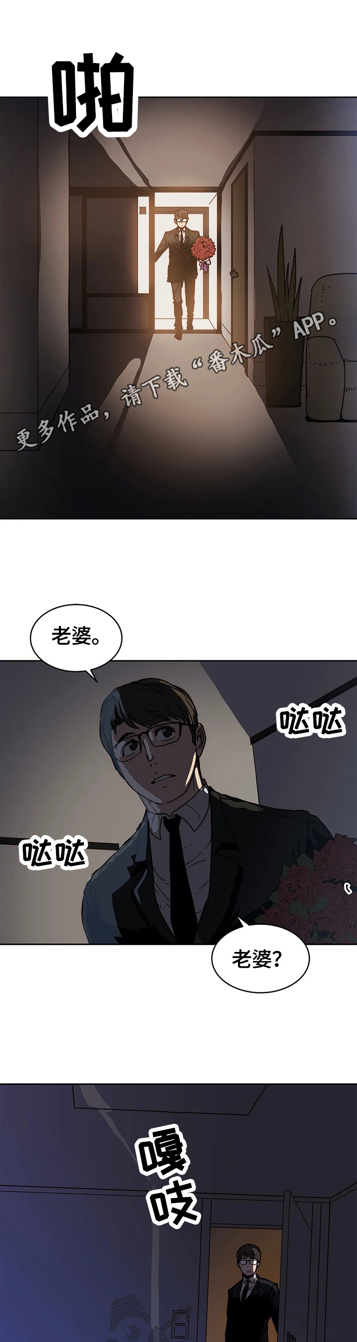 《终极部署》漫画最新章节第64章：享受免费下拉式在线观看章节第【14】张图片