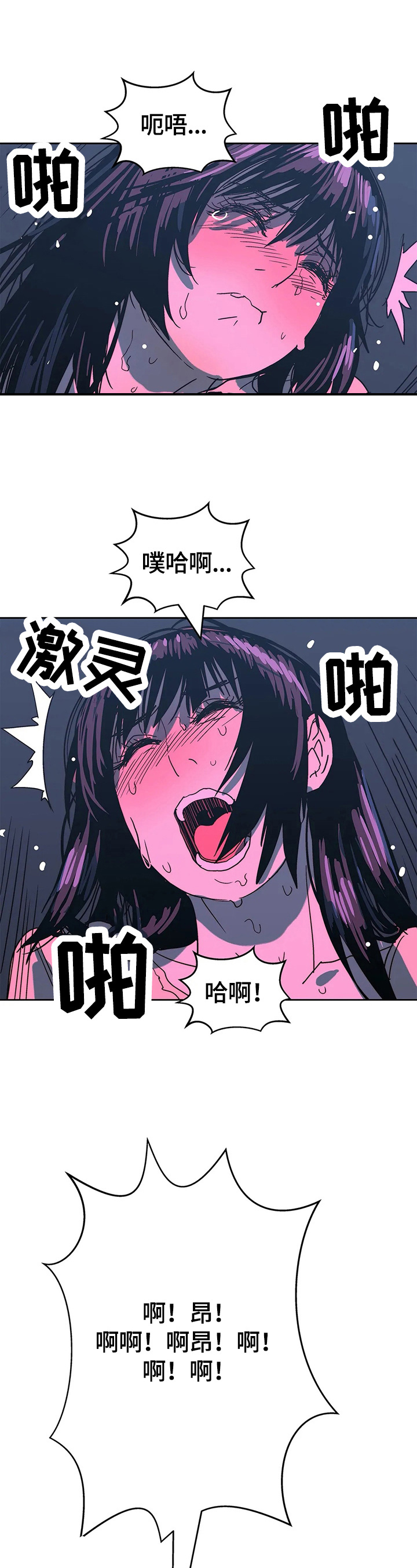 《终极部署》漫画最新章节第64章：享受免费下拉式在线观看章节第【6】张图片