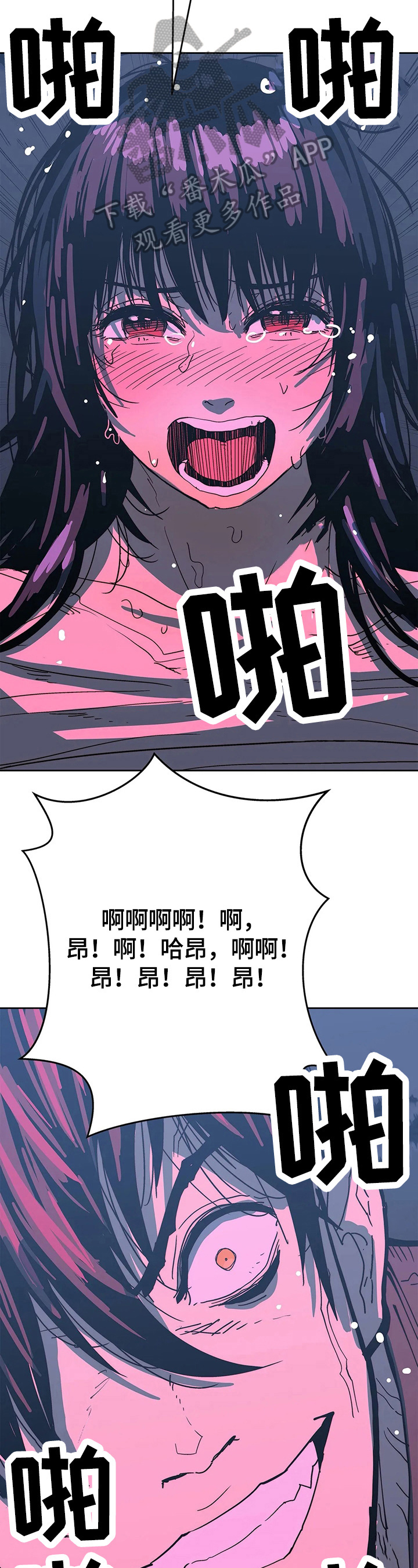 《终极部署》漫画最新章节第64章：享受免费下拉式在线观看章节第【5】张图片