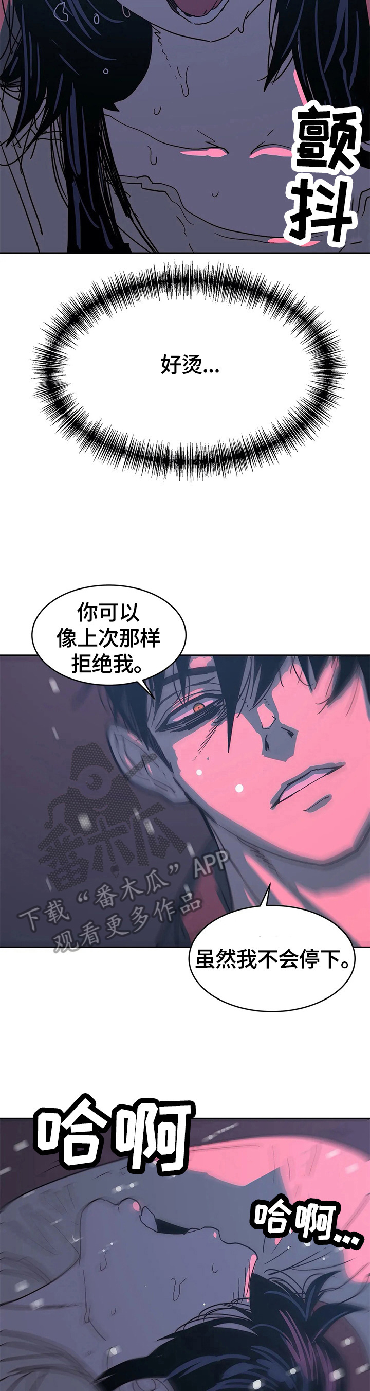 《终极部署》漫画最新章节第64章：享受免费下拉式在线观看章节第【9】张图片