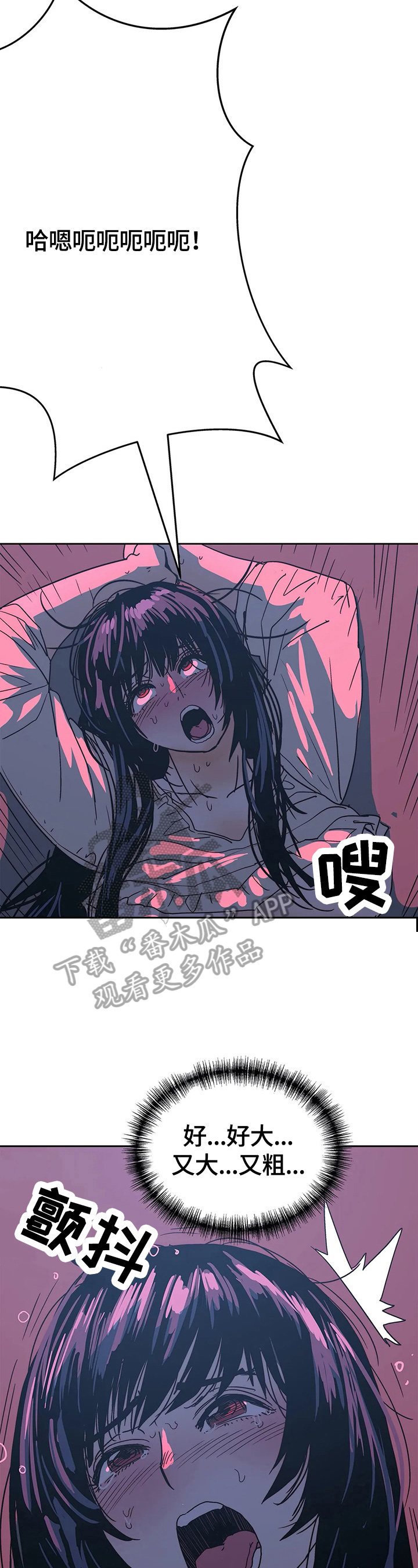 《终极部署》漫画最新章节第64章：享受免费下拉式在线观看章节第【10】张图片