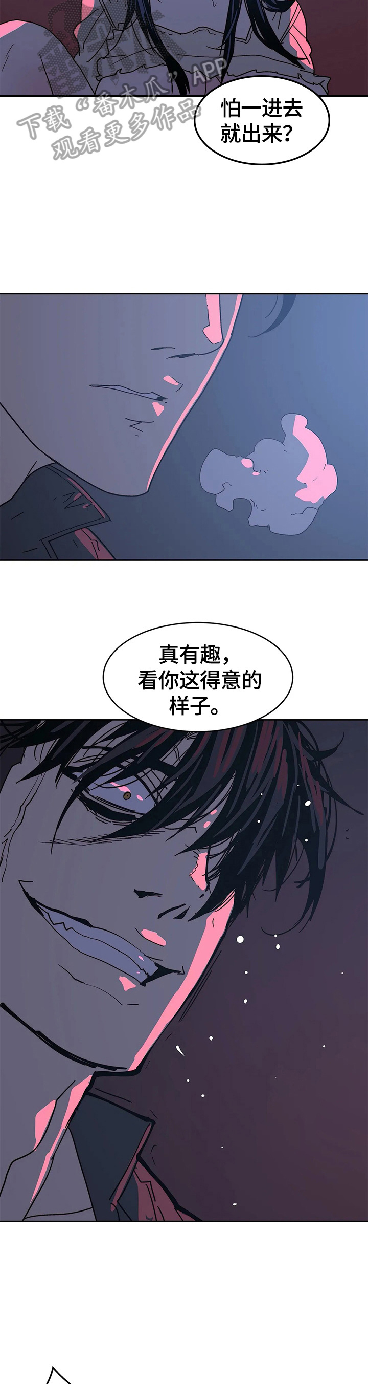 《终极部署》漫画最新章节第64章：享受免费下拉式在线观看章节第【11】张图片