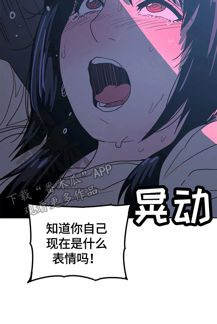 《终极部署》漫画最新章节第65章：愤怒免费下拉式在线观看章节第【9】张图片