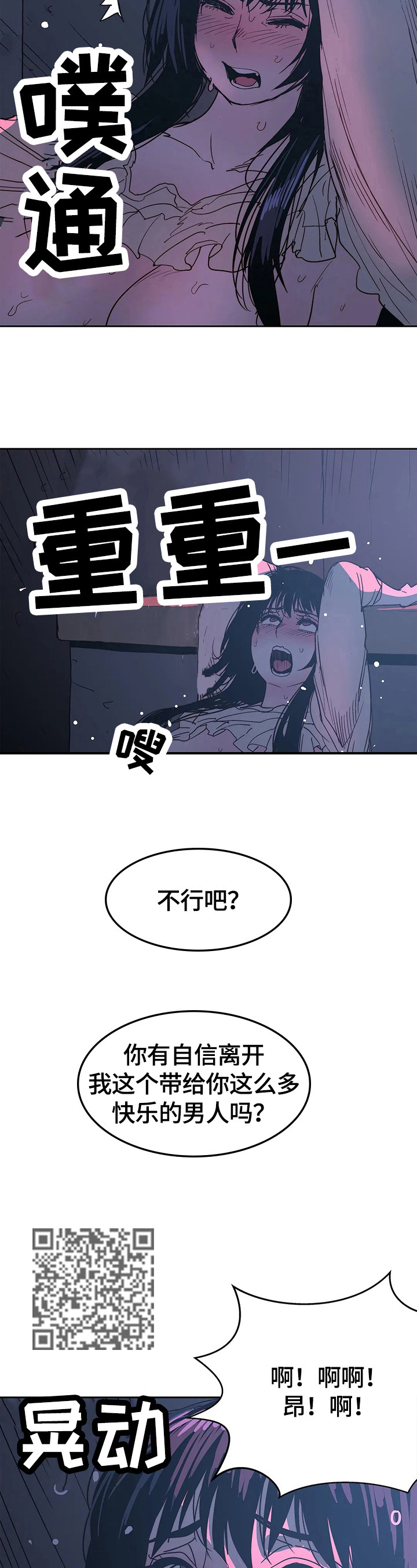 《终极部署》漫画最新章节第65章：愤怒免费下拉式在线观看章节第【10】张图片