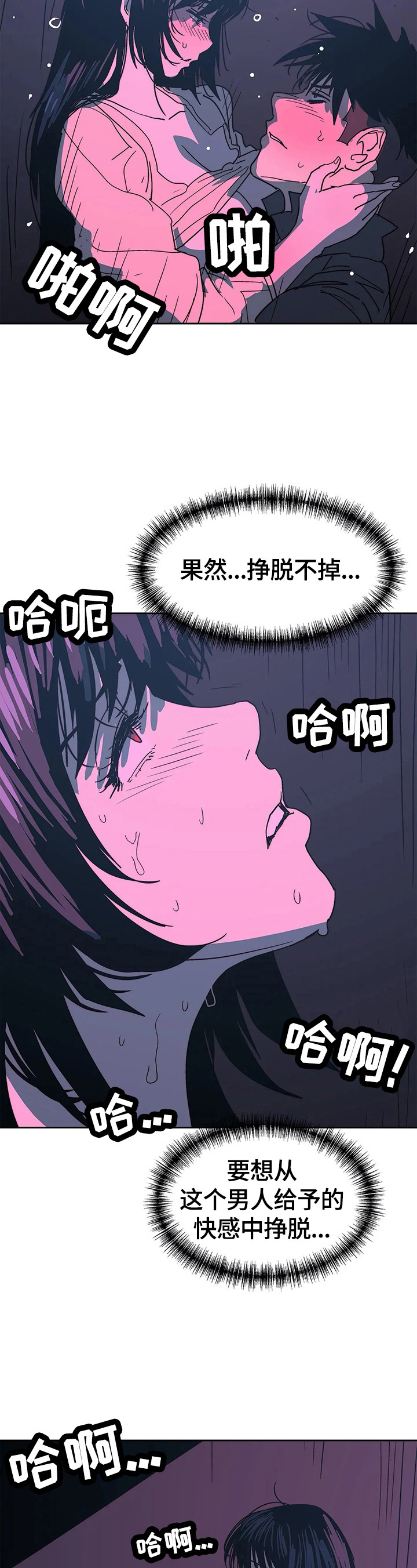 《终极部署》漫画最新章节第65章：愤怒免费下拉式在线观看章节第【16】张图片